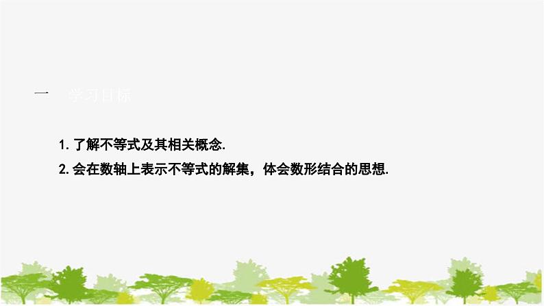 人教版数学七年级下册 9.1.1 不等式课件02