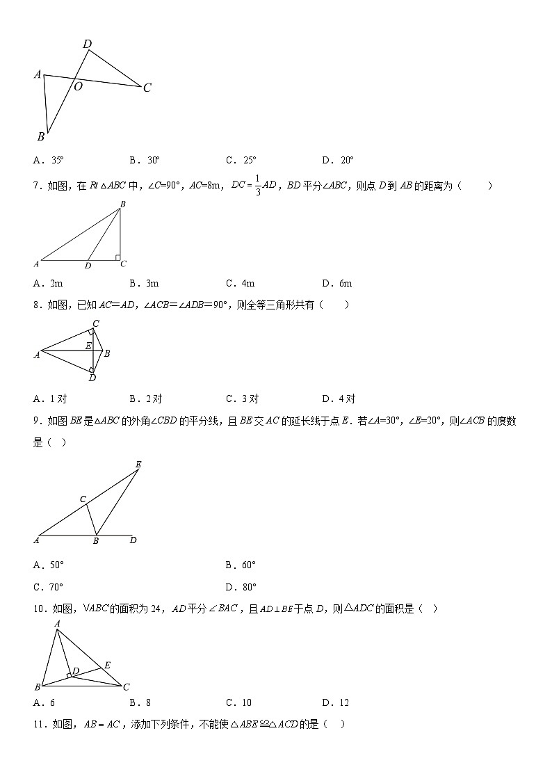 天津市实验中学滨海学校2023-2024学年八年级上学期期中数学试题（含解析）第2页