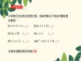 人教版数学七年级上册 3.1.1 一元一次方程课件