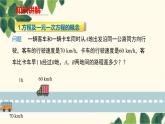 人教版数学七年级上册 3.1.1 一元一次方程课件