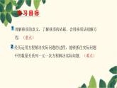 人教版数学七年级上册 3.2  用移项的方法解一元一次方程（第2课时 ）课件