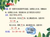 人教版数学七年级上册 3.2  用移项的方法解一元一次方程（第2课时 ）课件