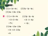 人教版数学七年级上册 3.2解一元一次方程（一）——合并同类项与移项（第1课时）课件