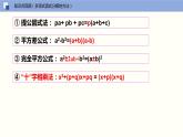 人教版数学九年级上册21.2.3 解一元二次方程（因式分解法）（教学课件）
