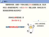 人教版数学九年级上册21.2.3 解一元二次方程（因式分解法）（教学课件）