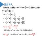 人教版数学九年级上册22.3 实际问题与二次函数（第一课时）（教学课件）