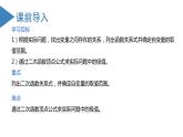 人教版数学九年级上册22.3 实际问题与二次函数（第一课时）（教学课件）