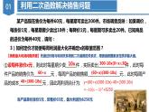 人教版数学九年级上册22.3 实际问题与二次函数（第二课时）（教学课件）