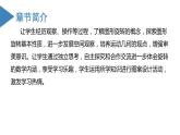 人教版數(shù)學九年級上冊 第二十三章 旋轉(zhuǎn)（章末總結(jié)）（復習課件）