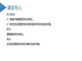 人教版数学九年级上册24.1.1 圆（教学课件）