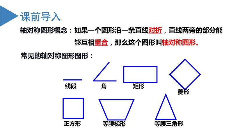 人教版数学九年级上册24.1.2 垂直于弦的直径（教学课件）03