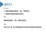 人教版数学九年级上册24.2.2 直线与圆的位置关系（第一课时）（教学课件）