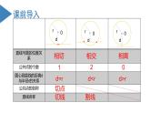 人教版数学九年级上册24.2.2 直线与圆的位置关系（第二课时）（教学课件）