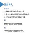人教版数学九年级上册24.2.2 直线与圆的位置关系（第二课时）（教学课件）
