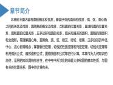 人教版数学九年级上册 第二十四章 圆（复习课件）
