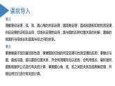 人教版数学九年级上册 第二十四章 圆（复习课件）
