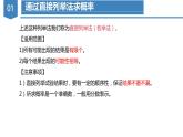 人教版数学九年级上册25.2 用列举法求概率（教学课件）