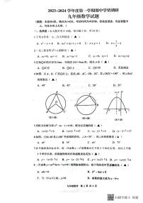 江苏省徐州市贾汪区2023-2024学年九年级上学期期中学情调研数学试题