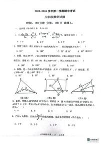 山东省 聊城市 东昌府区聊城东昌中学2023-2024学年上学期八年级数学期中试题