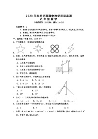 广西防城港市上思县2023-2024学年上学期八年级数学期中教学质量监测