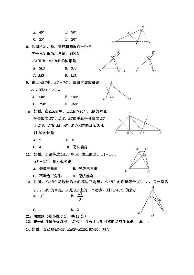 广西防城港市上思县2023-2024学年上学期八年级数学期中教学质量监测第2页