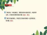 人教版數(shù)學(xué)七年級上冊 4.3 第3課時  余角和補(bǔ)角課件