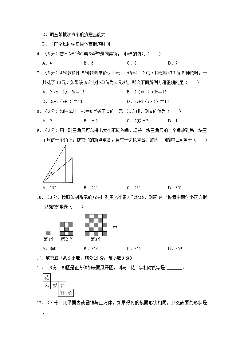 广东省河源市东源县2022-2023学年七年级上学期期末数学试卷02
