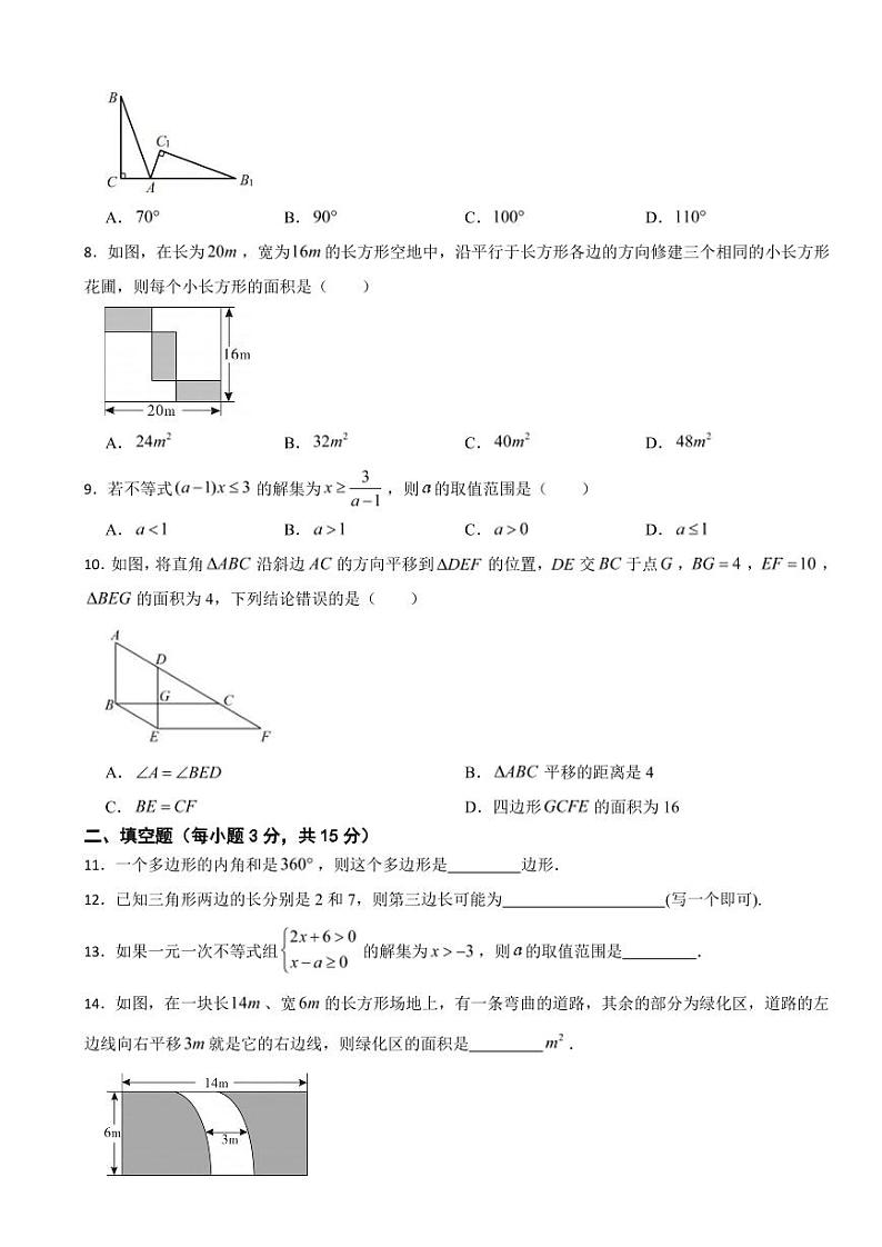 河南省南阳市七年级上册期末考试数学试卷附参考答案02
