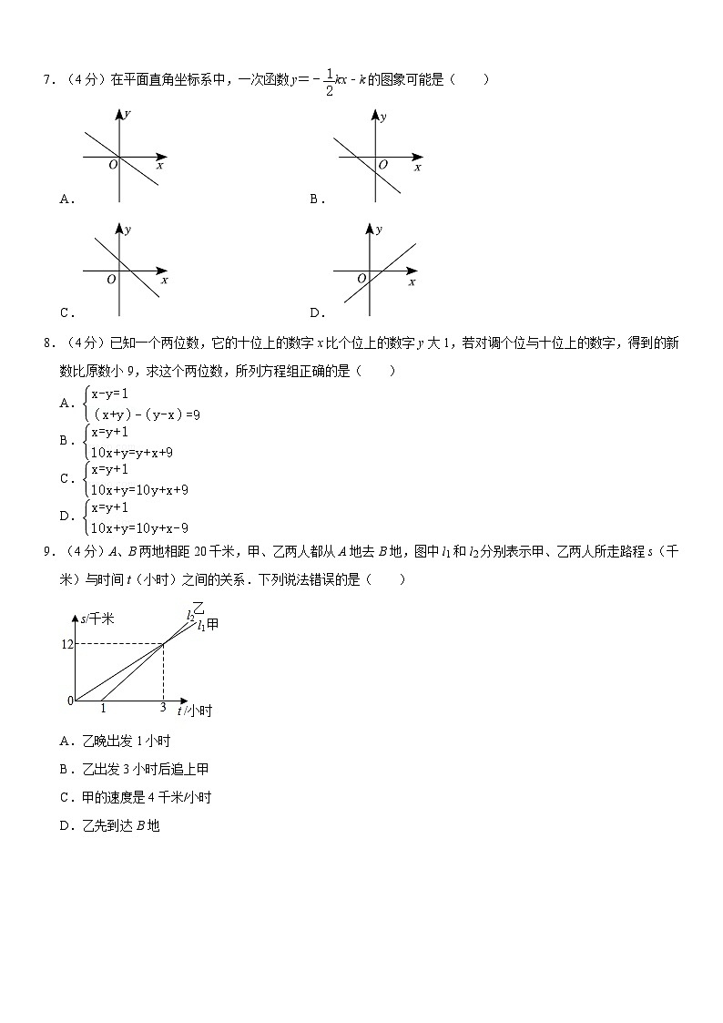 重庆市第八中学2023-2024学年八年级上学期数学期末模拟试卷（二）02