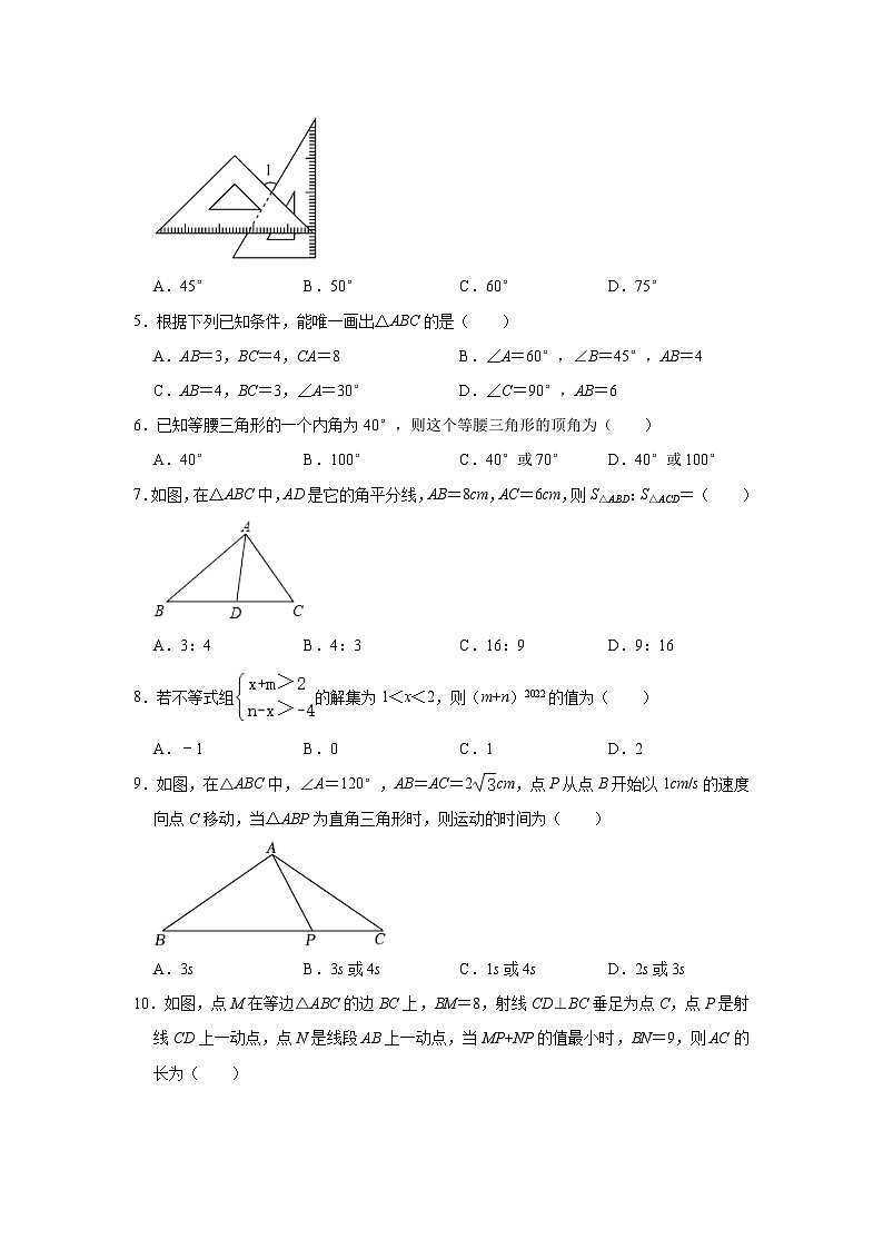 _浙江省宁波市宁海县跃龙中学2023-2024学年八年级上学期期中数学试卷第2页