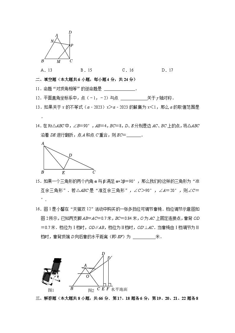 _浙江省宁波市宁海县跃龙中学2023-2024学年八年级上学期期中数学试卷第3页