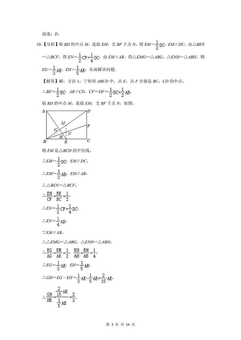 2021-2022 深圳市适应性考试九年级（上）期末数学试卷及参考答案03