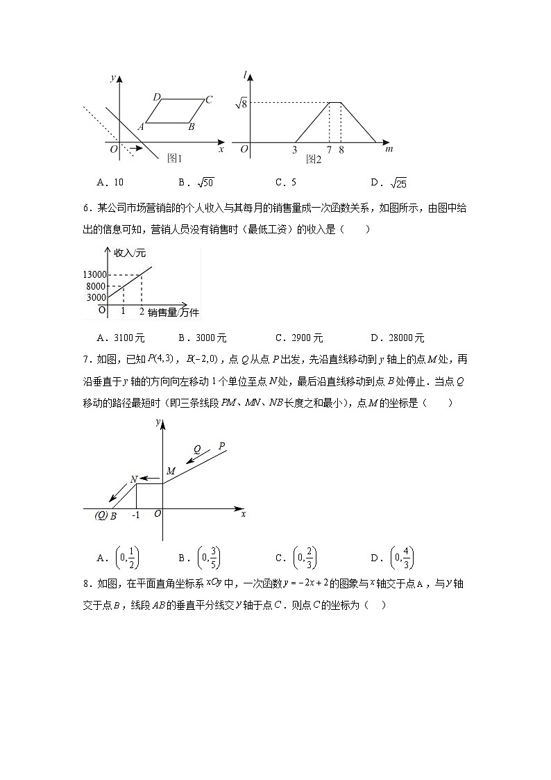 6.4用一次函数解决问题分层练习-苏科版数学八年级上册02