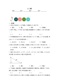 初中2.1 圆课堂检测