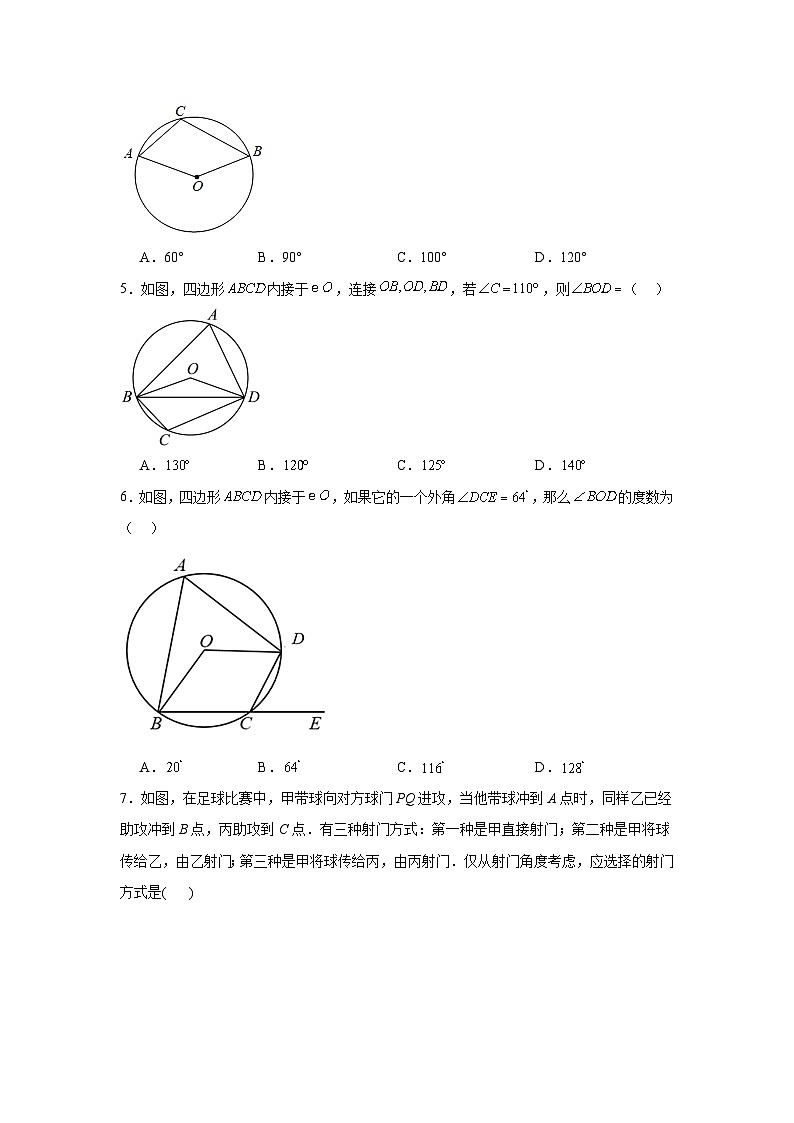 2.4圆周角分层练习-苏科版数学九年级上册02