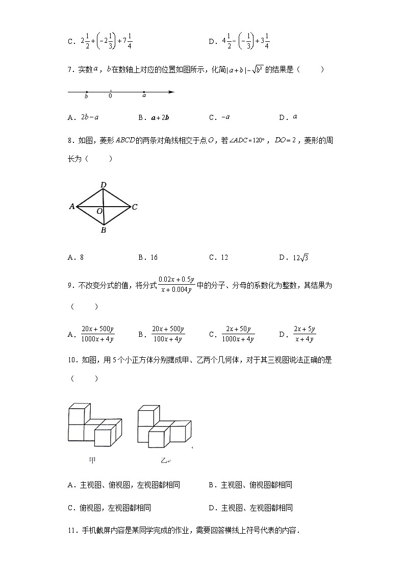 2022年河北省保定市雄县中考一模数学试题(word版含答案)02
