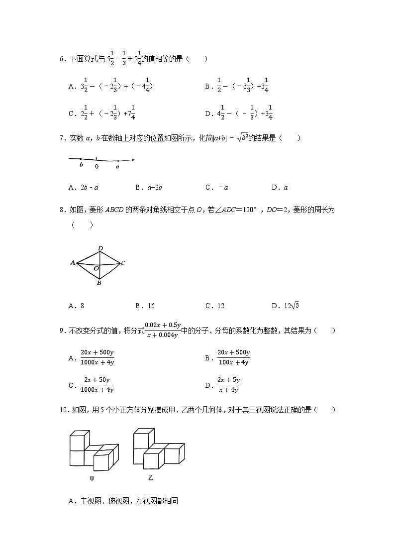 2022年河北省秦皇岛市山海关区中考数学一模试卷（Word版 无答案）02