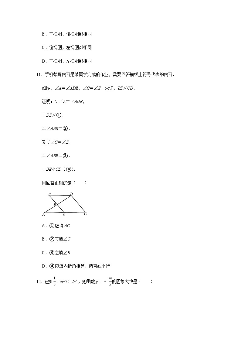2022年河北省秦皇岛市山海关区中考数学一模试卷（Word版 无答案）03