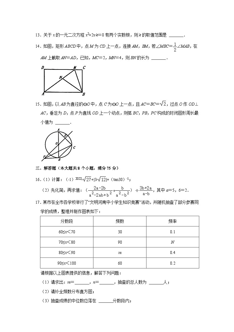 2022年河南省商丘市虞城县部分校中考数学模拟试卷（三）（word版 无答案）03