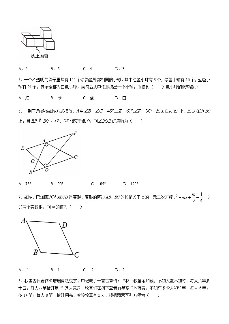2022年江苏省苏州市姑苏区九年级中考数学一模试题02