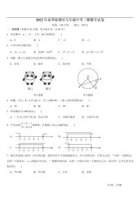 湖南省株洲市荷塘区2022年九年级中考二模数学试卷 （图片版无答案）