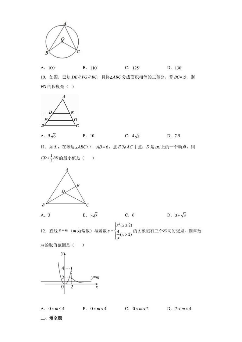 2022年广西贵港市平南县初中学业水平考试第二次模拟数学试题（图片版 含答案）02