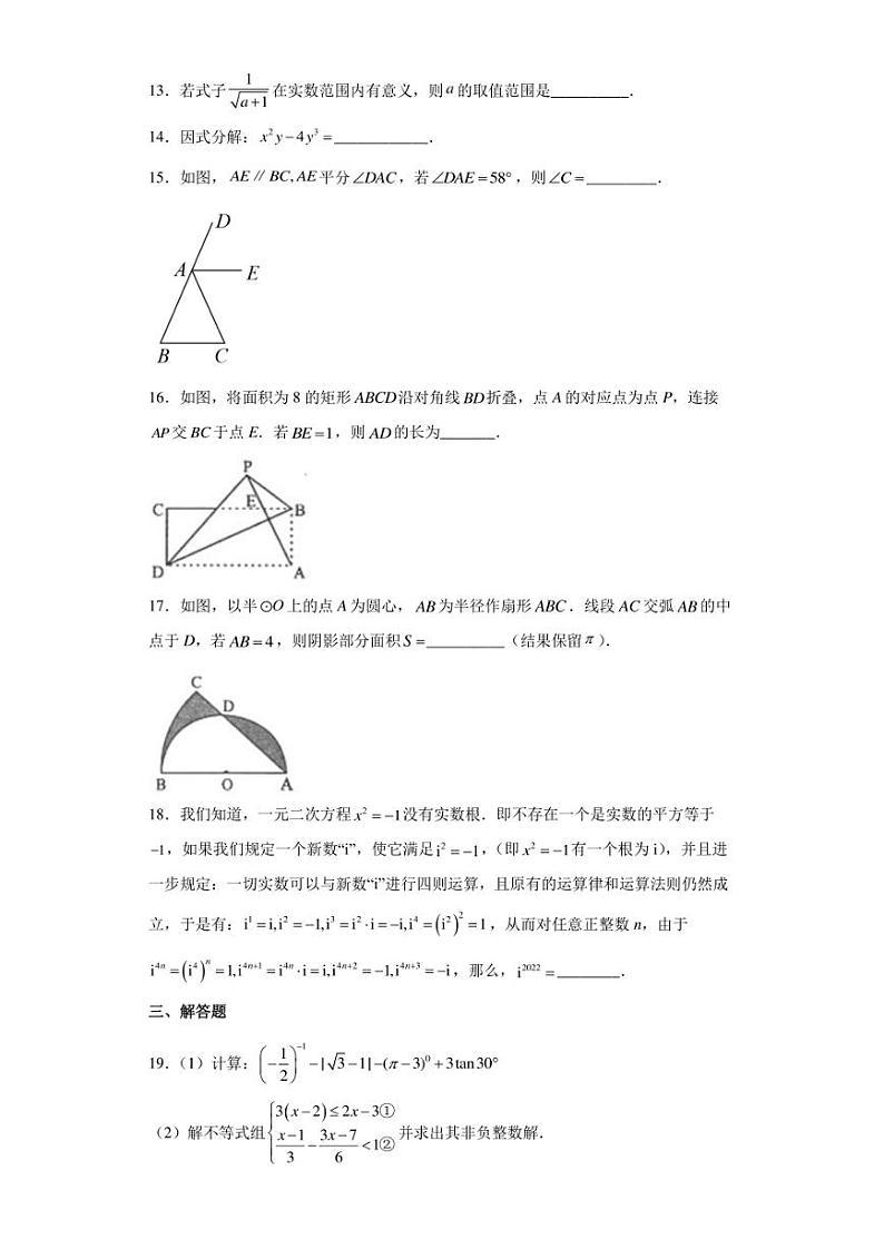 2022年广西贵港市平南县初中学业水平考试第二次模拟数学试题（图片版 含答案）03
