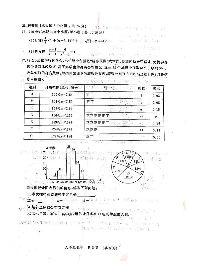 河南省开封市2022年中招第二次模拟考试 数学试题（pdf版   无答案）03