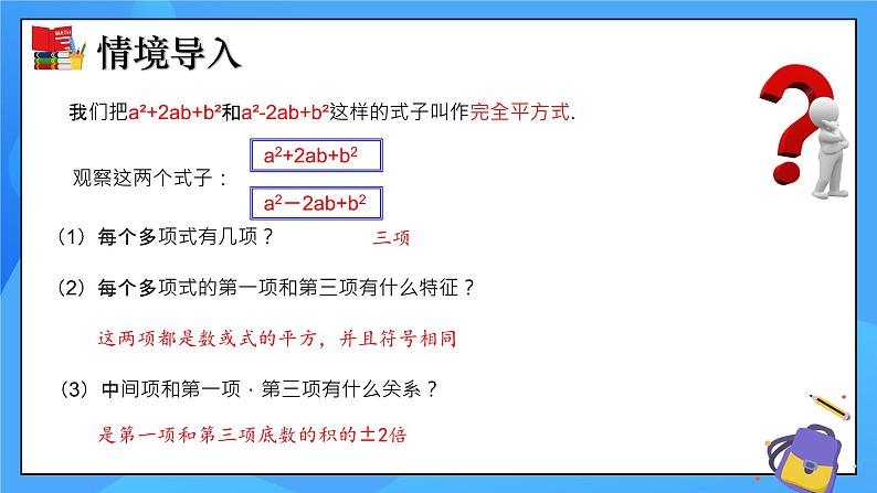 4.3公式法（第2课时）课件+教学设计（含教学反思）-北师大版数学八年级下册06