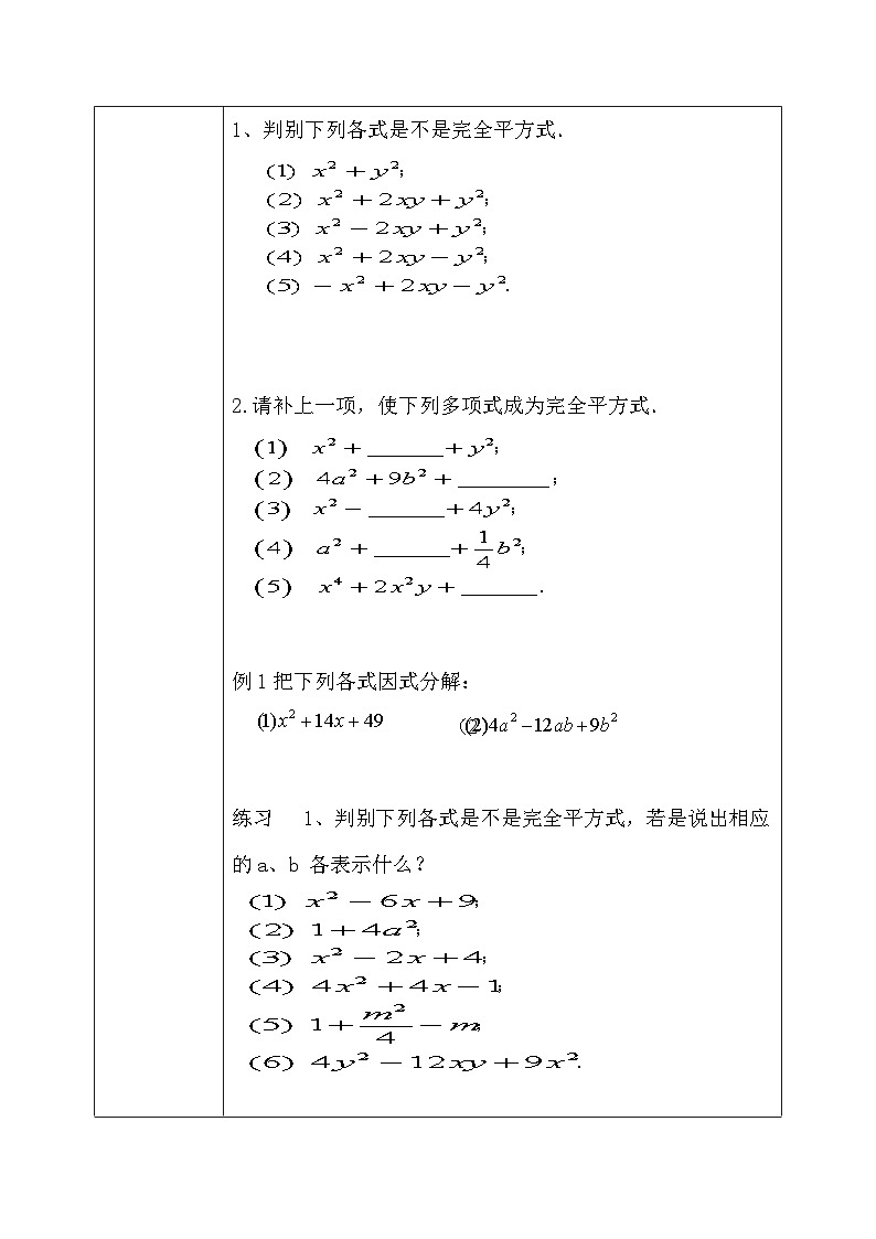 4.3公式法（第2课时）课件+教学设计（含教学反思）-北师大版数学八年级下册02
