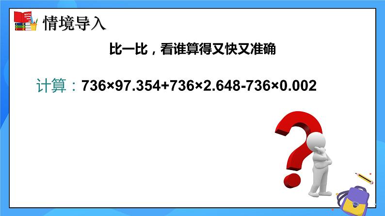 北师大版数学八年级下册4.1因式分解 同步课件第4页