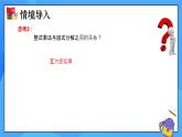 4.2提公因式法（第1課時(shí)）課件+教學(xué)設(shè)計(jì)（含教學(xué)反思）-北師大版數(shù)學(xué)八年級(jí)下冊(cè)