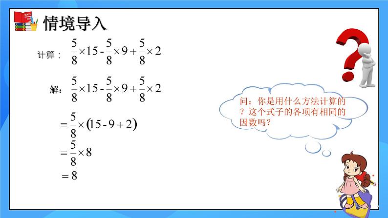 4.2提公因式法（第1课时）课件+教学设计（含教学反思）-北师大版数学八年级下册06