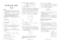 2022年安徽中考第二次模拟数学试题（图片版）